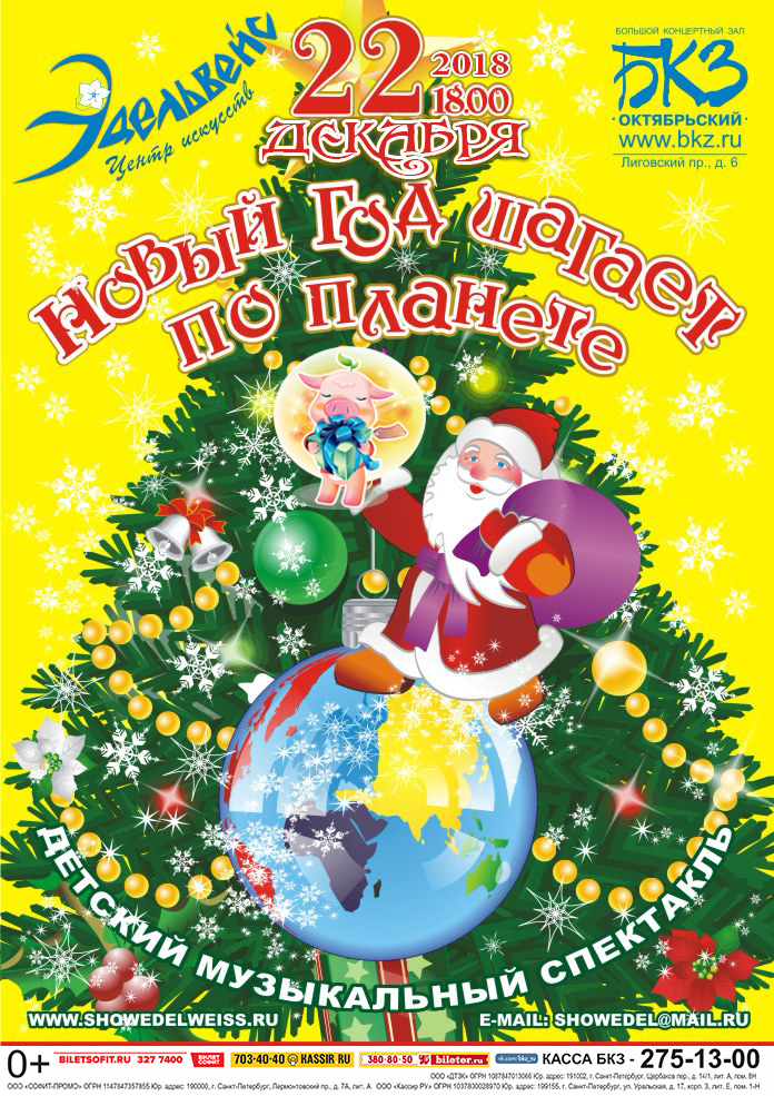 Родительское Собрание Тема Новый Год