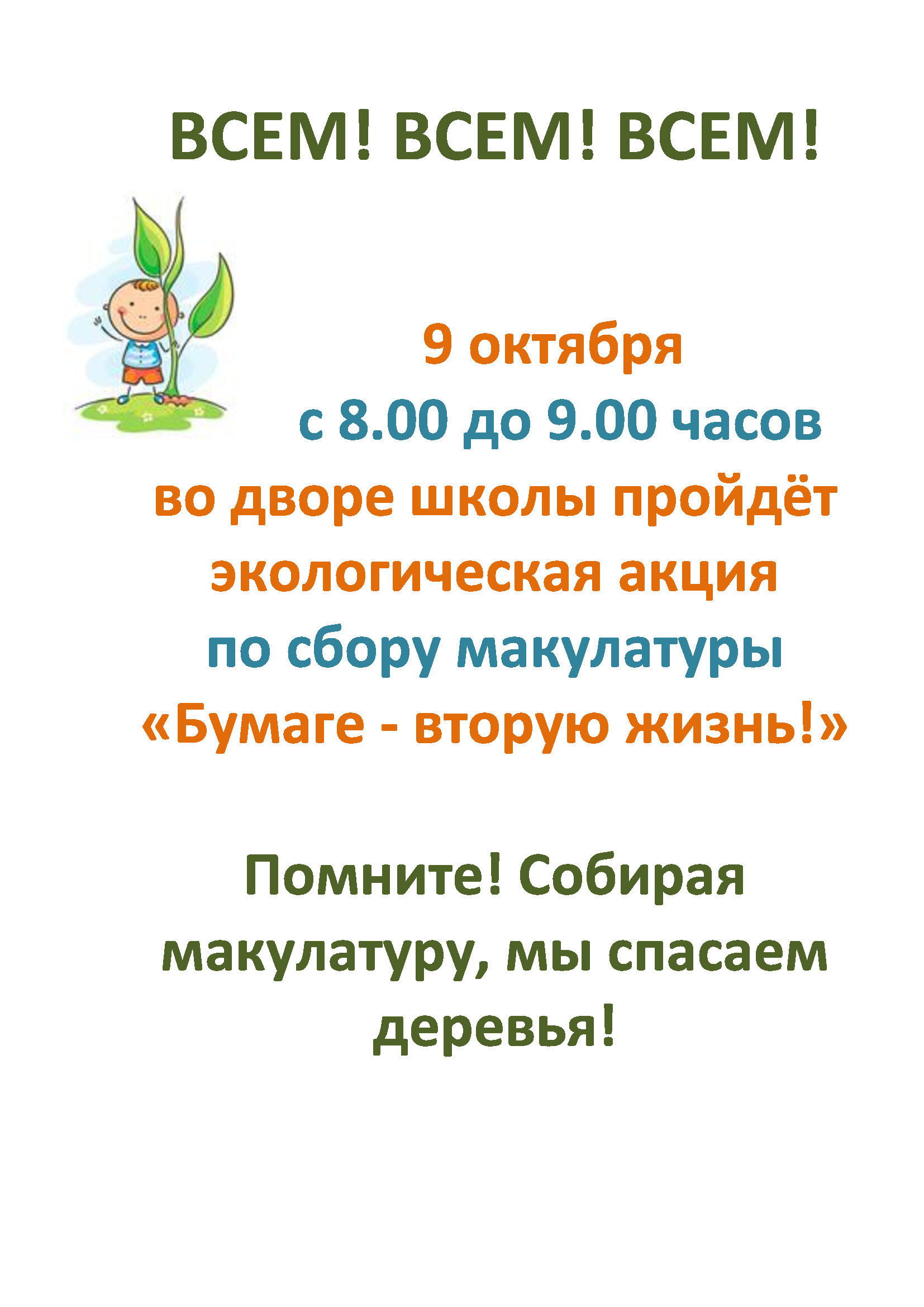 Новости | Государственное бюджетное общеобразовательное учреждениесредняя  общеобразовательная школа № 635 Приморского района Санкт-Петербурга