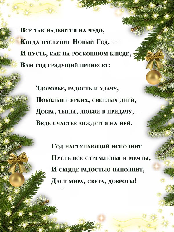 Дом 2 Пусть Наступит Новый Год